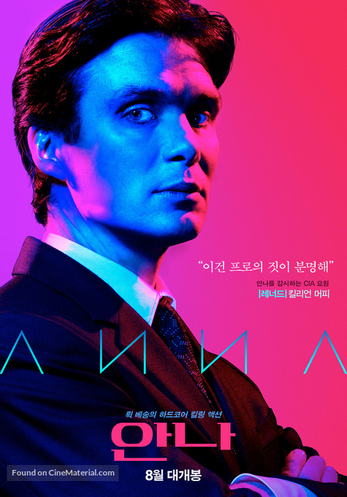 Anna - South Korean Movie Poster