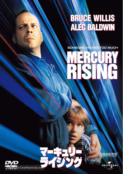 Mercury Rising - Japanese DVD movie cover