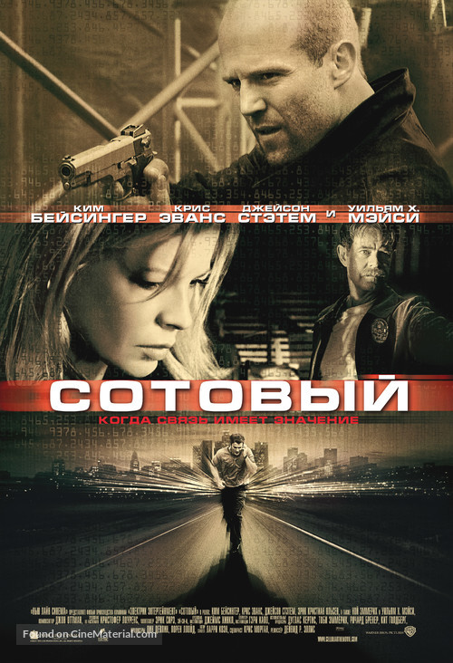 Cellular - Russian Movie Poster