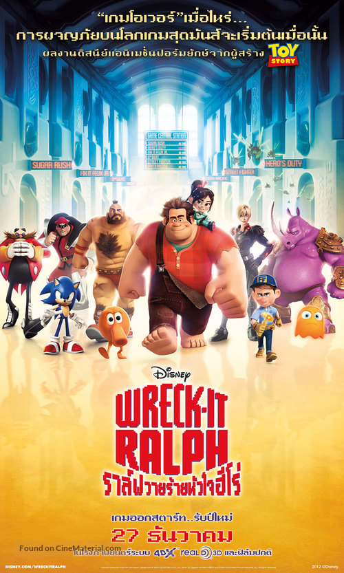 Wreck-It Ralph - Thai Movie Poster