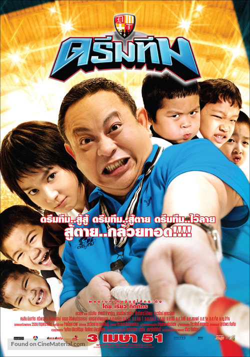 Dream Team: Hero Fan Namnom - Thai Movie Poster