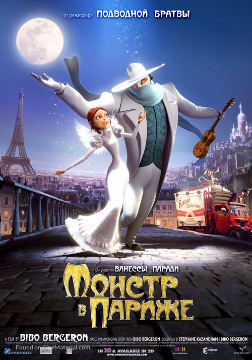 Un monstre &agrave; Paris - Russian Movie Poster