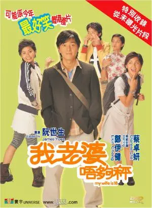 Ngo liu poh lut gau ching - Hong Kong DVD movie cover