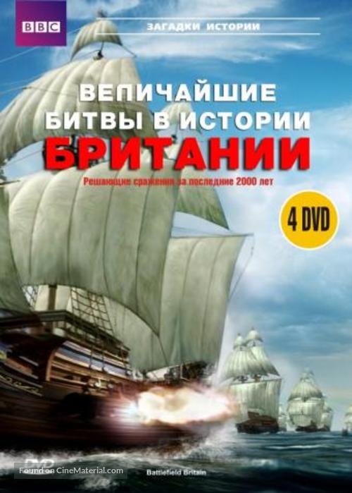 &quot;Battlefield Britain&quot; - Russian Movie Cover