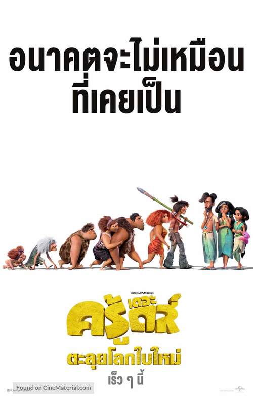 The Croods: A New Age - Thai Movie Poster
