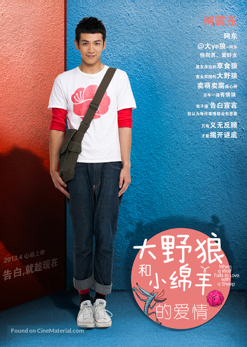 Nan fang xiao yang mu chang - Chinese Movie Poster