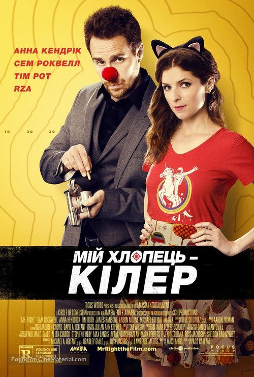 Mr. Right - Ukrainian Movie Poster