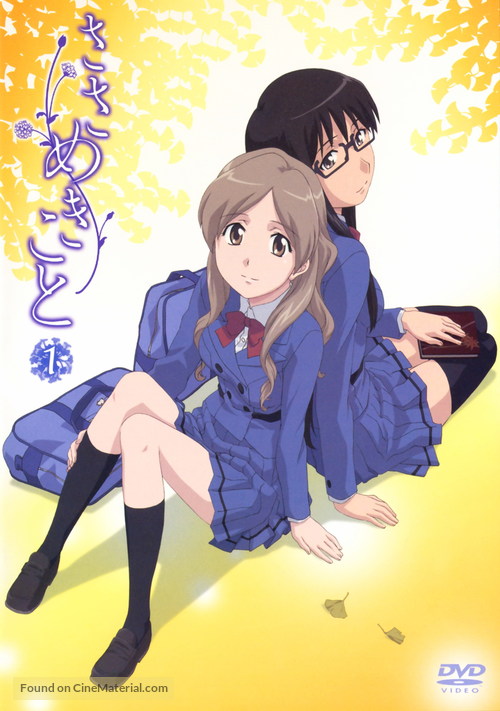 &quot;Sasamekikoto&quot; - Japanese DVD movie cover