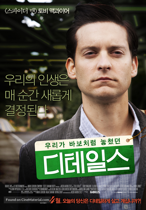 The Details - South Korean Movie Poster