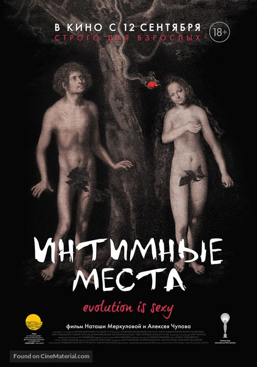 Intimnye mesta - Russian Movie Poster