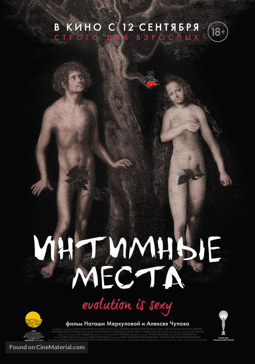 Intimnye mesta - Russian Movie Poster