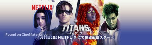 Titans - Japanese Movie Poster