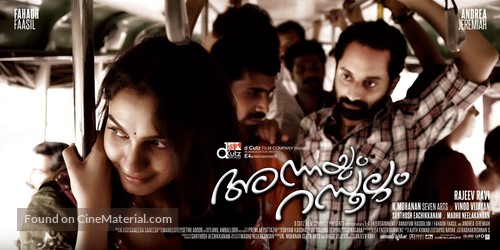 Annayum Rasoolum - Indian Movie Poster