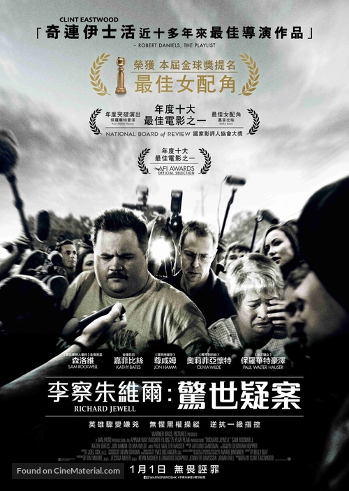 Richard Jewell - Chinese Movie Poster