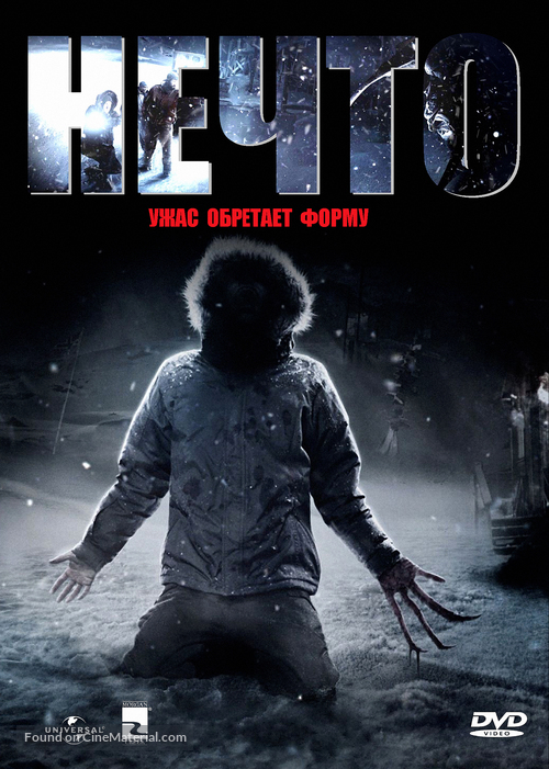 The Thing - Russian Movie Cover