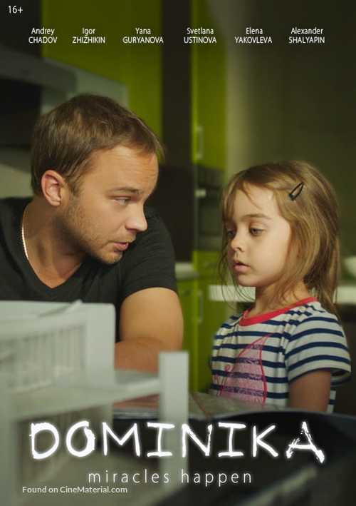 Dominika - Russian Movie Poster