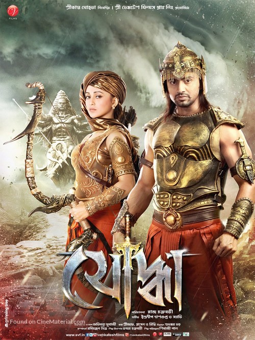 Yoddha The Warrior - Indian Movie Poster