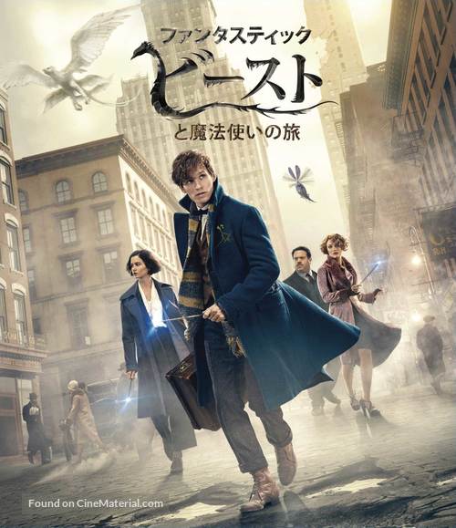 Fantastic Beasts and Where to Find Them - Japanese Movie Cover