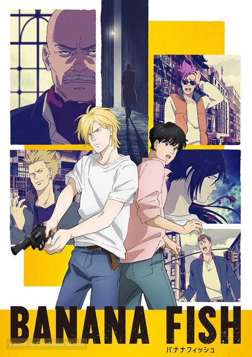 &quot;Banana Fish&quot; - Japanese Movie Poster