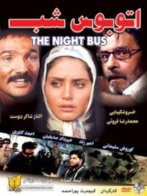 Otobuse shab - Iranian Movie Cover