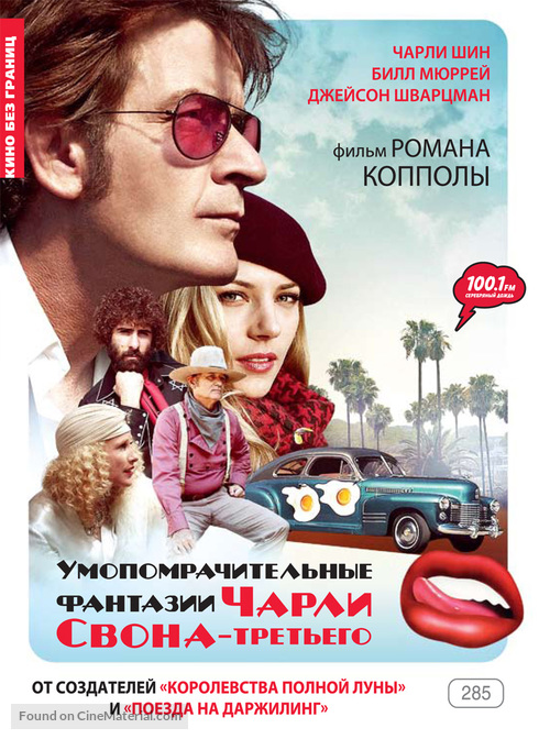 A Glimpse Inside the Mind of Charles Swan III - Russian DVD movie cover