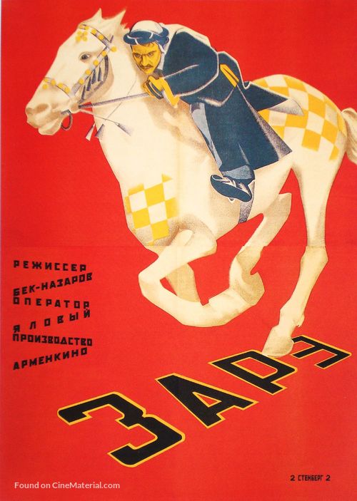 Zare - Soviet Movie Poster