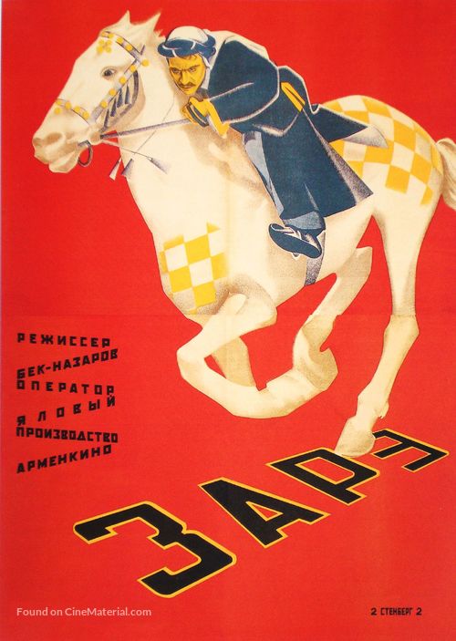 Zare - Soviet Movie Poster