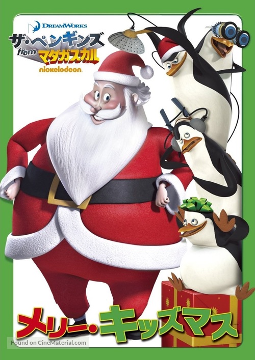 &quot;The Penguins of Madagascar&quot; - Japanese DVD movie cover