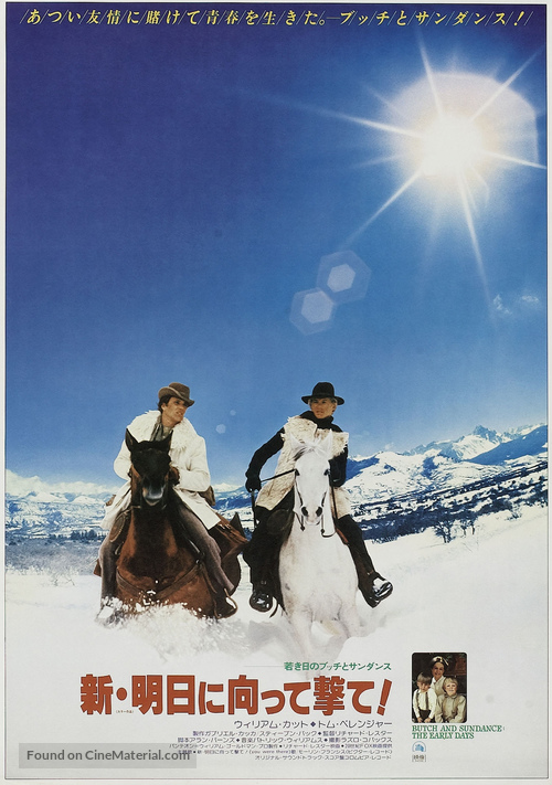 Butch and Sundance: The Early Days - Japanese Movie Poster