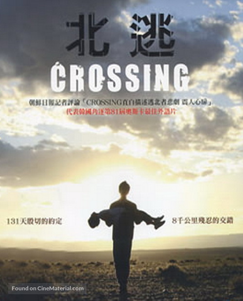 Keurosing - Chinese Movie Poster