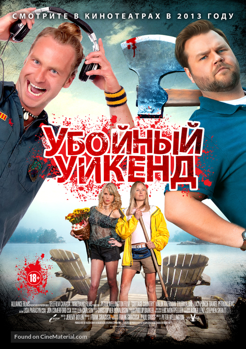 Cottage Country - Russian Movie Poster