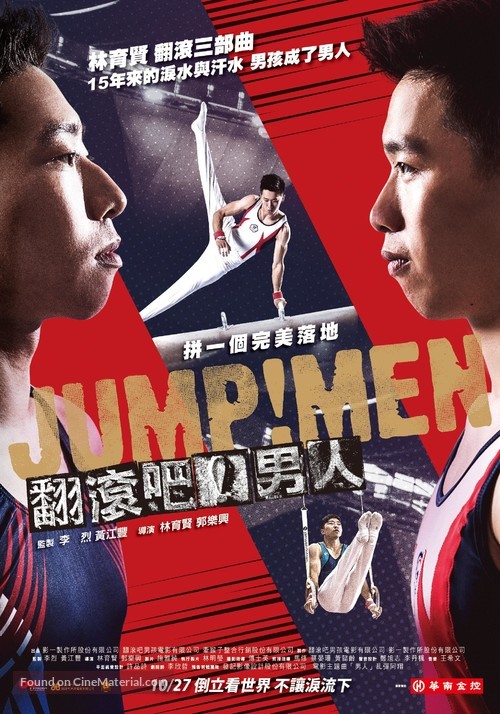 Jump Men - Taiwanese Movie Poster