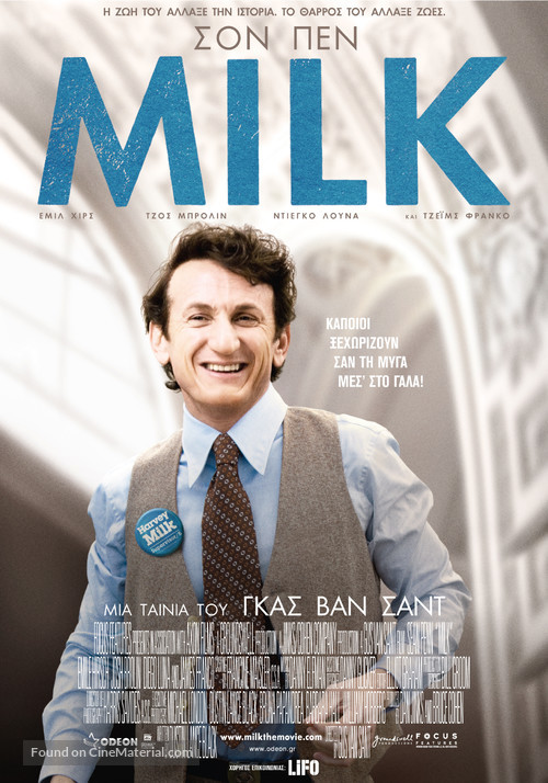Milk - Greek Movie Poster