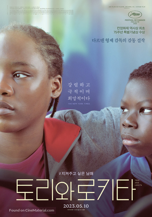 Tori et Lokita - South Korean Movie Poster