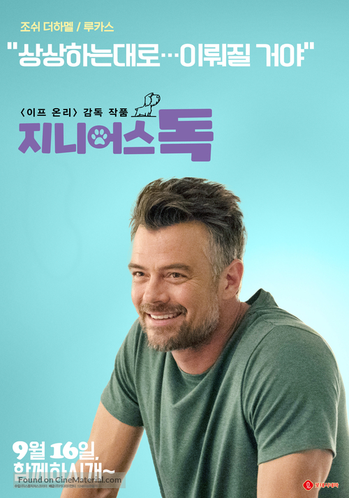 Think Like a Dog - South Korean Movie Poster