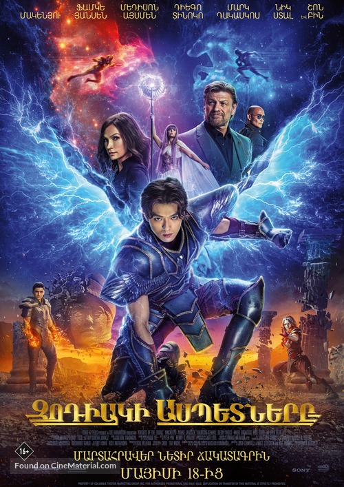 Knights of the Zodiac - Armenian Movie Poster