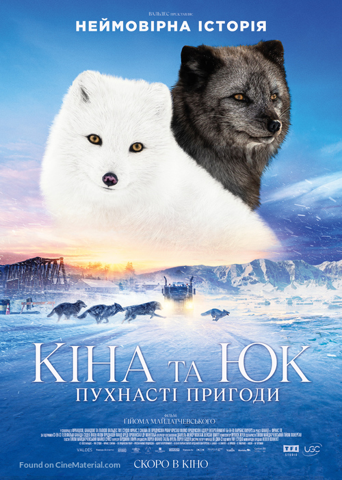 Kina &amp; Yuk - Ukrainian Movie Poster