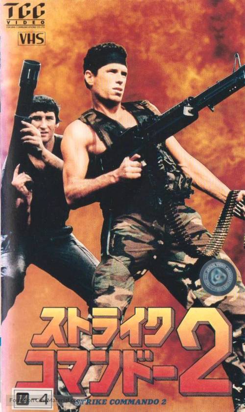 Trappola diabolica - Japanese Movie Cover