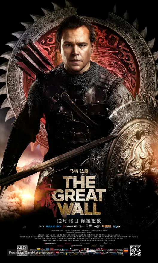 The Great Wall 16 Chinese Movie Poster The Great Wall 16 Chinese Movie Poster