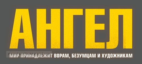 El &Aacute;ngel - Russian Logo