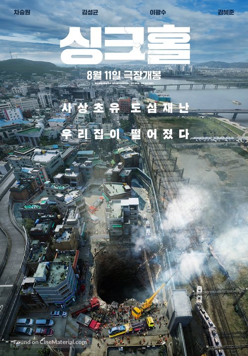 Sinkhole - South Korean Movie Poster