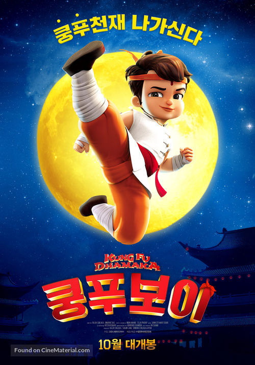 Chhota Bheem Kung Fu Dhamaka - South Korean Movie Poster