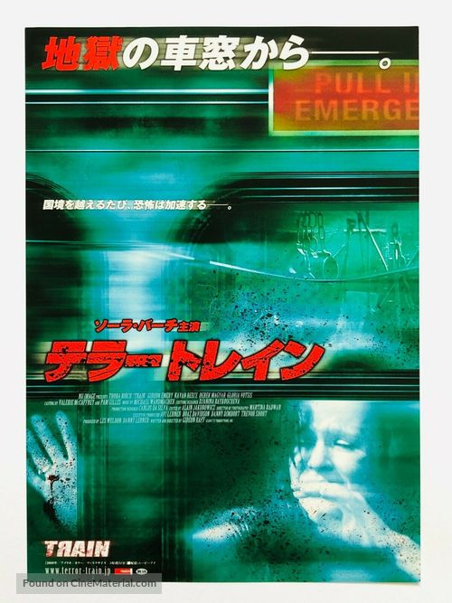 Train - Japanese Movie Poster