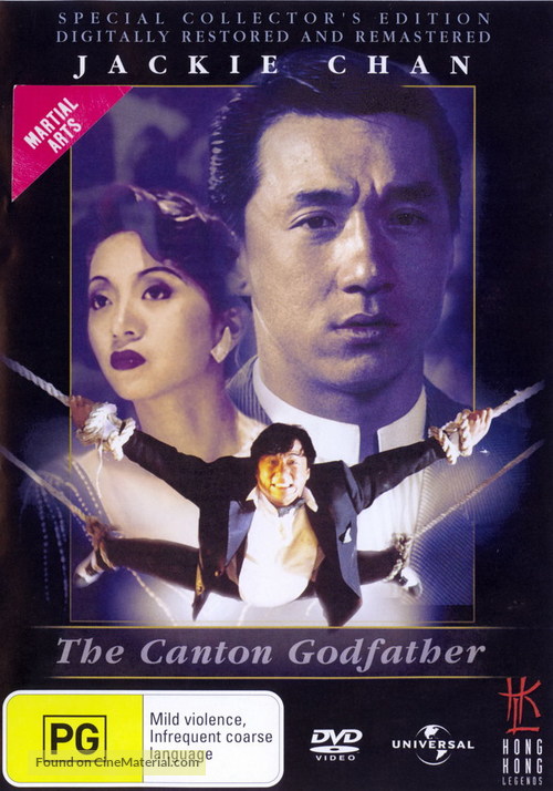 Kei zik - Australian DVD movie cover