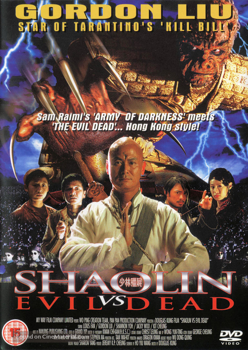 Shaolin Vs. Evil Dead - British DVD movie cover