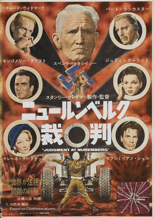 Judgment at Nuremberg - Japanese Movie Poster