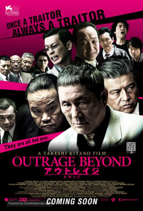 Autoreiji: Biyondo - Singaporean Movie Poster