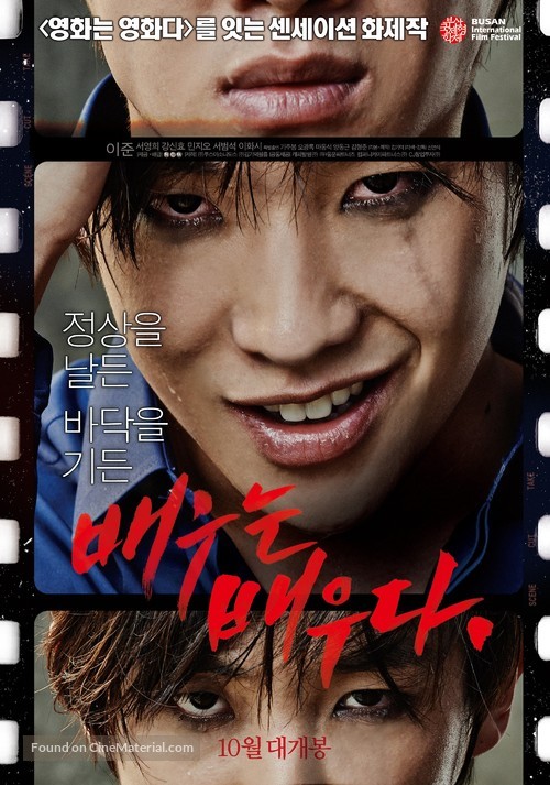 Rough Play - South Korean Movie Poster