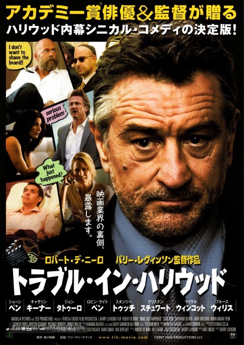 What Just Happened - Japanese Movie Poster