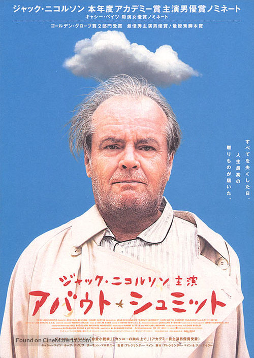 About Schmidt - Japanese Theatrical movie poster